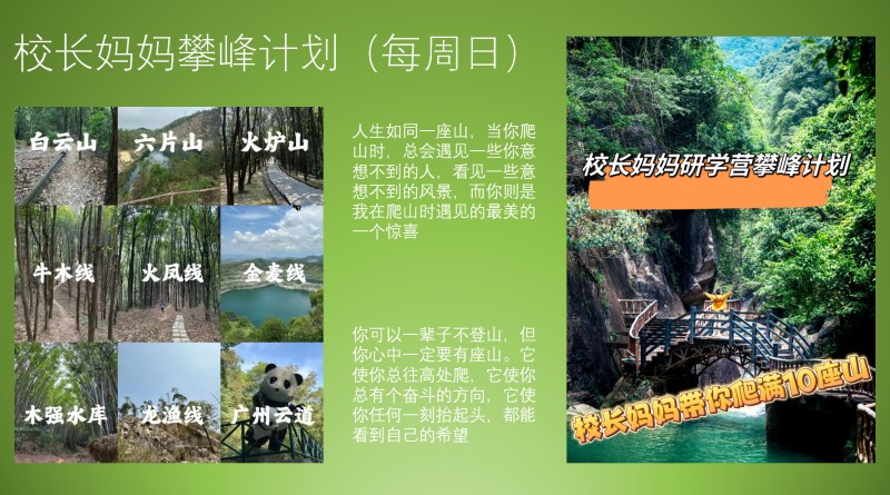 登山徒步