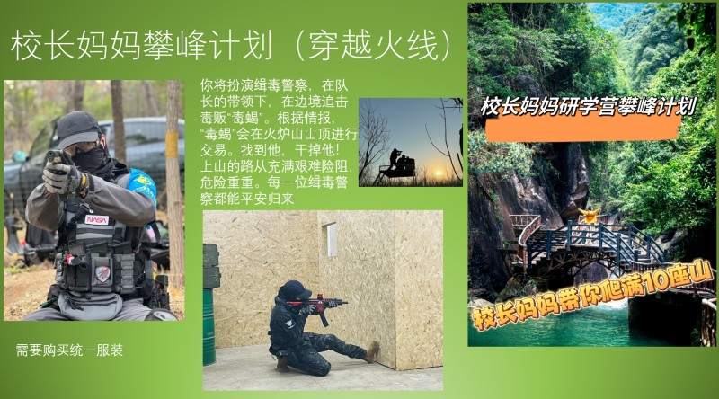 登山徒步
