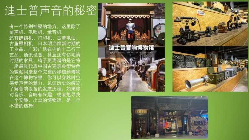 博物馆探秘